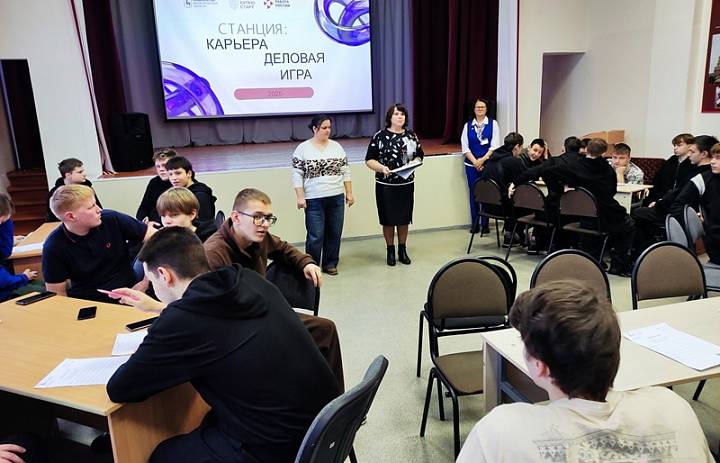 Станция карьера 2025